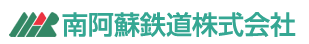 南阿蘇鉄道